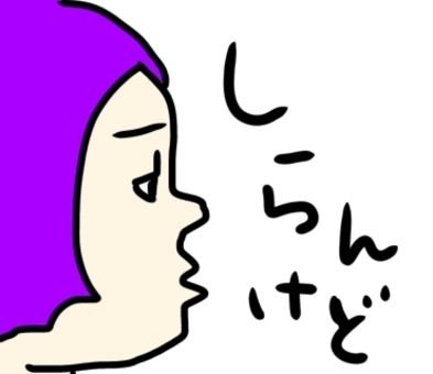 I don't know, JPG and PNG I don't know, i don't know, kansai dialect, expressionless, JPG and PNG