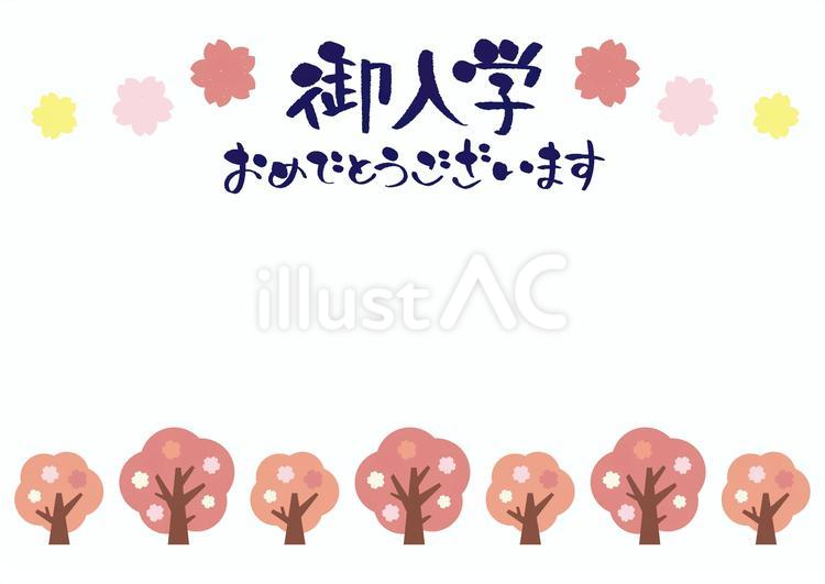 入学式おめでとうございます　フレーム 入学式,おめでとう,フレームのイラスト素材