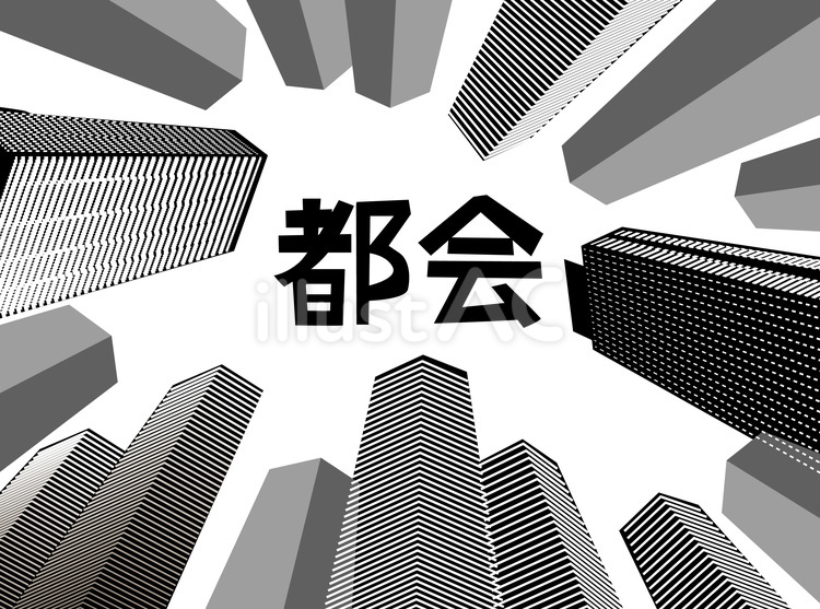 オフィス街見上げる 都会,ビル,オフィス街のイラスト素材
