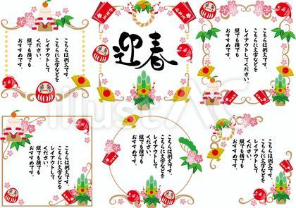 見出し27<正月>