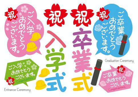Illustration, wish, entrance ceremony, admission, 