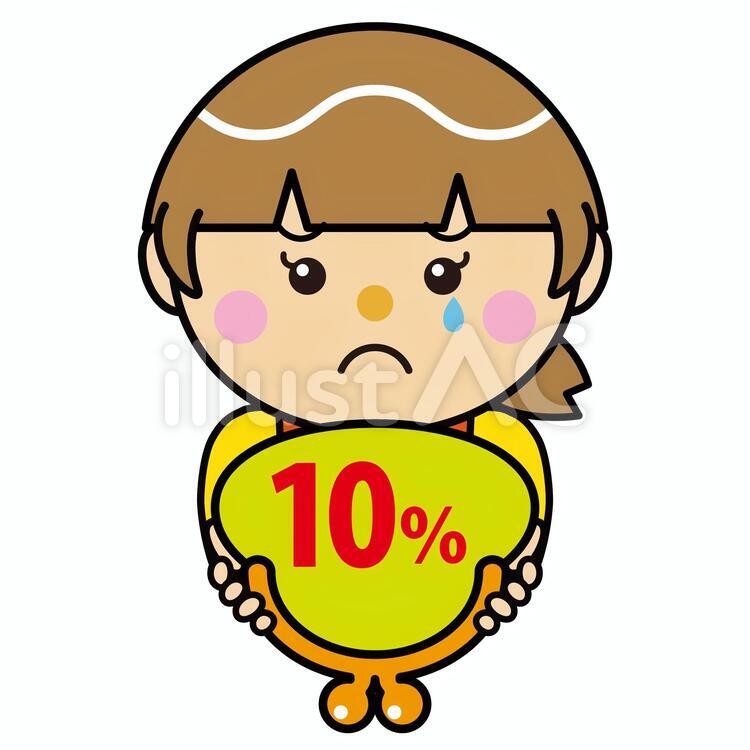 女性21_06（財布・消費税） 金欠,消費税,増税のイラスト素材