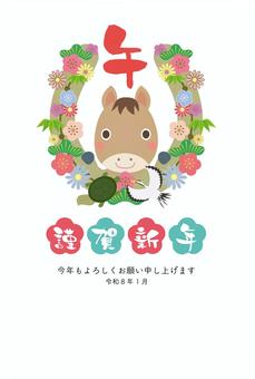 2026午年賀状116馬の蹄鉄の松竹梅 年賀状,午,お正月,2026,蹄鉄,午年,馬,はがき,テンプレート,年賀のイラスト素材