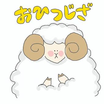 牡羊座♪ 牡羊座,かわいい,羊,どうぶつ,いきもの,星座,占い,もこもこ,ふわふわ,羊毛のイラスト素材