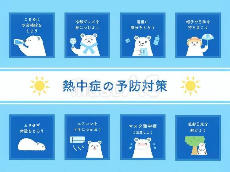 熱中症対策のイラスト素材04 夏,熱中症,予防のイラスト素材