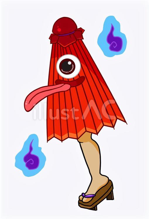 からかさお化け1 からかさお化け,からかさ小僧,お化けのイラスト素材
