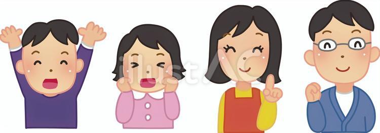 かぞく 家族,お母さん,お父さんのイラスト素材