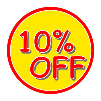 10%OFF ③ 10%OFF ③ 10%,off,割引,値下げ,チラシ,値札,値引き,値段,売り出し,販売のイラスト素材