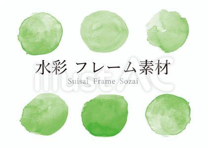 水彩