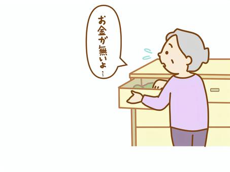 認知症　お金がない 高齢者,認知症,介護,お金,忘れる,介護保険,介護度,不安,記憶,箪笥のイラスト素材