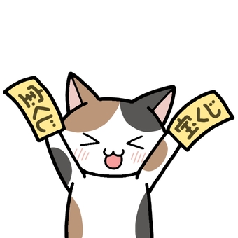 三毛猫と宝くじ 三毛猫,三毛,猫,動物,宝くじのイラスト素材