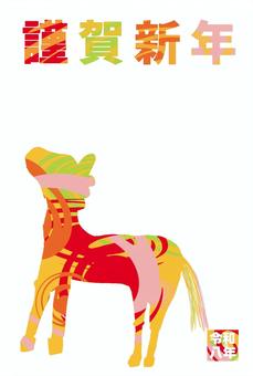 令和8年年賀状（はがきサイズ）