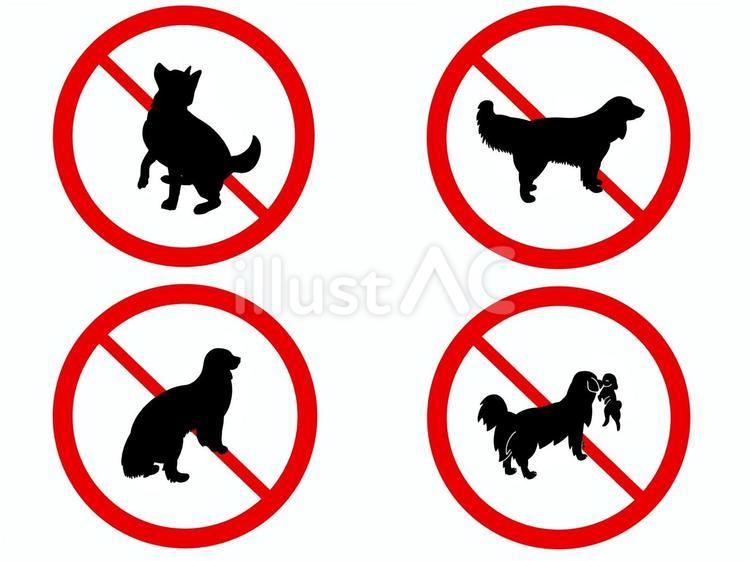 犬同伴不可 犬,同伴,不可のイラスト素材