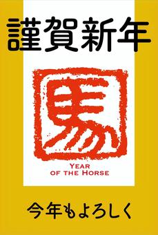 午年のLINE用年賀状　5 年賀状,シンプル,馬,文字,午年,2026,line,令和八年,白バック,年賀のイラスト素材