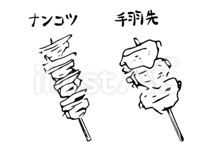 #2554焼き鳥