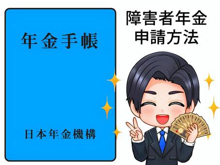 年金手帳で年金を受給する男性のイラスト3 年金手帳,説明,手帳,年金,証明書,福祉,お金,お札,シンプル,簡単のイラスト素材