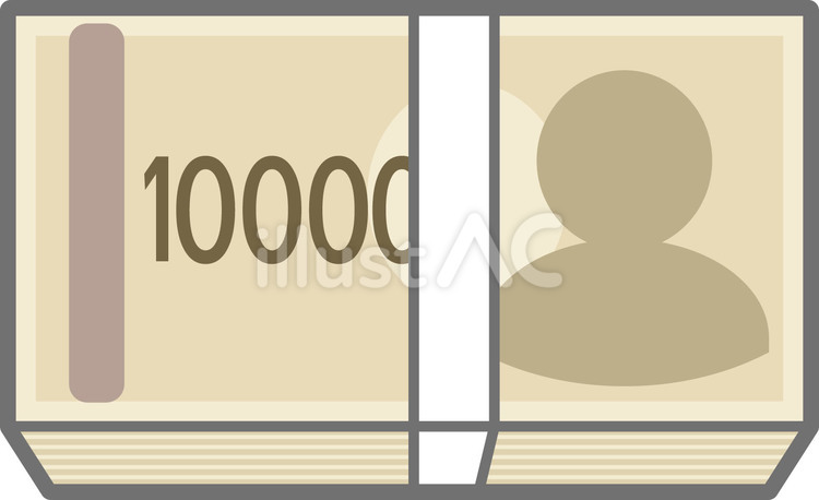 札束(100万円） お金,お札,貯金のイラスト素材