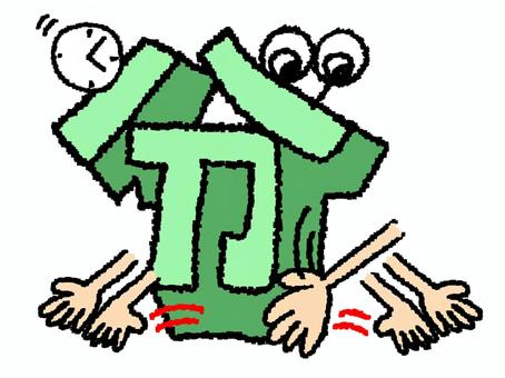 分　漢字 分,文字絵,立体,フォント,漢字,目,可愛い,pop調,手描き,挿絵のイラスト素材