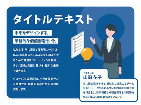 テンプレート_ホワイトペーパー ビジネス,資料,プレゼン,デザイン,女性,スーツ,アイデア,バナー,素材,会社のイラスト素材