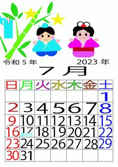 July 2023, JPG and PNG July 2023, 2023 years, july, order and 5 years, JPG and PNG