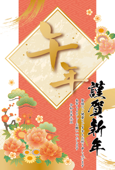 華やかな年賀状⑧ 年賀状,午年,馬,干支,お正月,2026年,令和8年,年賀,賀詞,新年のイラスト素材