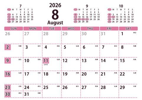 2026 8月カレンダー横 日曜始 カレンダー,2026年,8月,2026,r8,8,august,a4,横型,六曜のイラスト素材