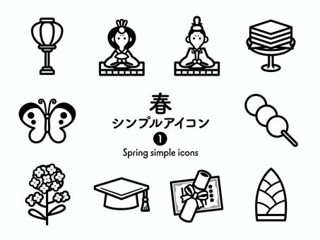 Sアイコン 春1 モノクロ267 アイコン集,アイコン,春アイコン,春,スプリング,初春,ひな祭り,雛人形,お内裏様,お雛様のイラスト素材