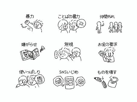 子供のいじめシンプルアイコンセット 子供のいじめシンプルアイコンセット 子供,学校,いじめ,嫌がらせ,暴力,言葉,仲間外れ,無視,お金,パシリのイラスト素材