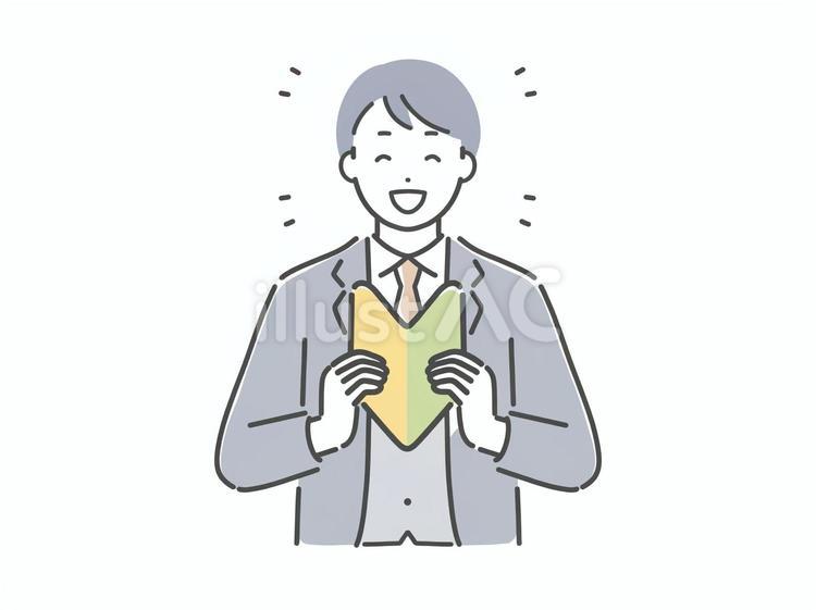 笑顔で初心者マークを持つスーツの男性 男性,人物,若いのイラスト素材