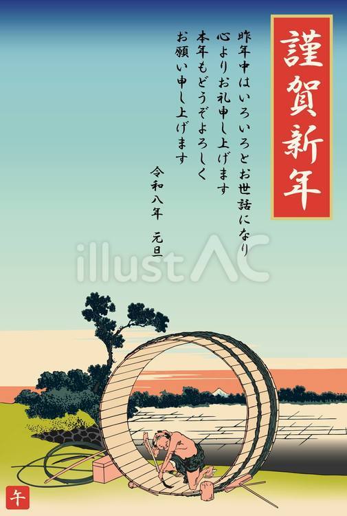 2026年度版の尾州不二見原の年賀状 年賀状,2026,令和のイラスト素材
