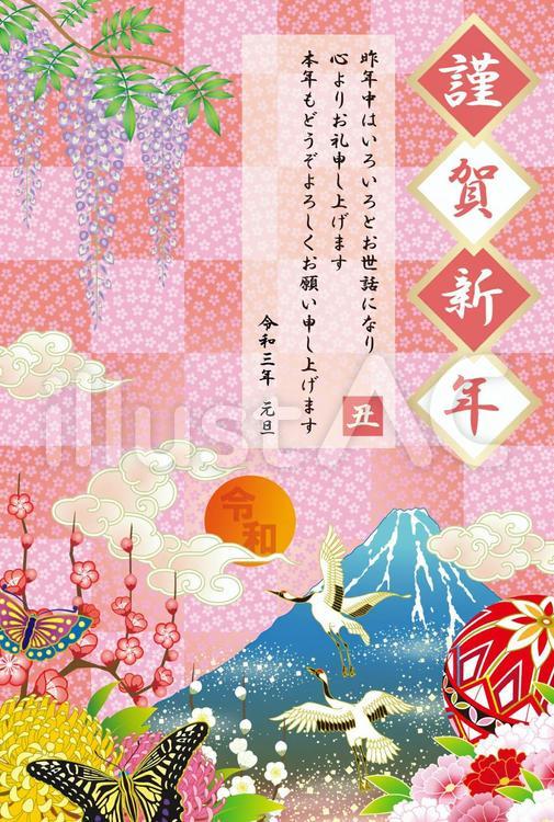 年賀状　2021　令和３年　丑　初日の出 2021,2021年,令和のイラスト素材
