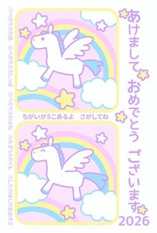 令和8年（2026年）キッズ年賀状31 年賀状,キッズ,まちがいさがし,午,干支,デザイン,ペガサス,ファンタジー,馬,動物のイラスト素材