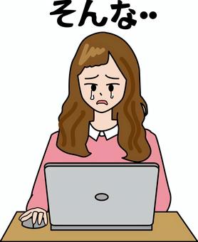 ノートパソコン調べる泣く　