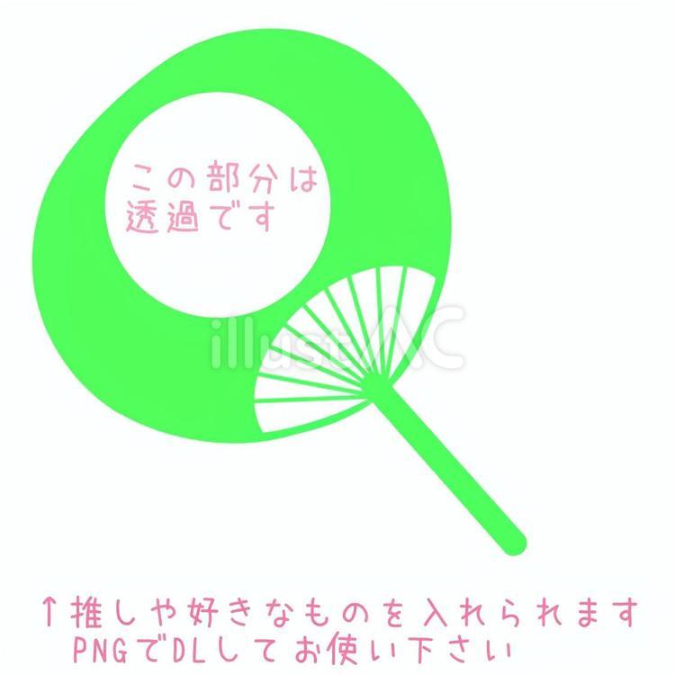 フレーム付うちわ★推し活やライブ応援 うちわ,夏,夏祭りのイラスト素材