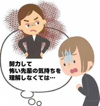 苦手な先輩と仲良くしなければいけない1 お局,先輩,会社,コミュニケーション,苦手,嫌い,合わない,女性,仲良し,努力のイラスト素材