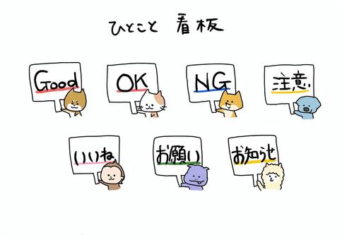 一字招牌, 动物, 单个字, 招牌, JPG 和 PNG