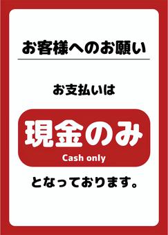 現金のみ (張り紙) 現金のみ,現金払い,支払い,買い物,英語,お知らせ,告知,赤,注意,広告のイラスト素材