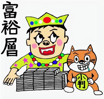 男性富裕層と猫 男性,富裕層,猫,手描き,笑顔のイラスト素材