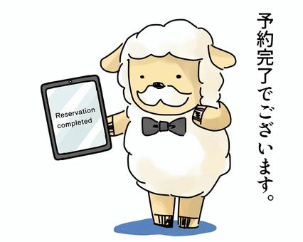 タブレットで予約を済ませる羊の執事 羊,執事,蝶ネクタイ,もふもふ,口髭,おひげ,召使い,タブレット,予約完了,オンラインのイラスト素材
