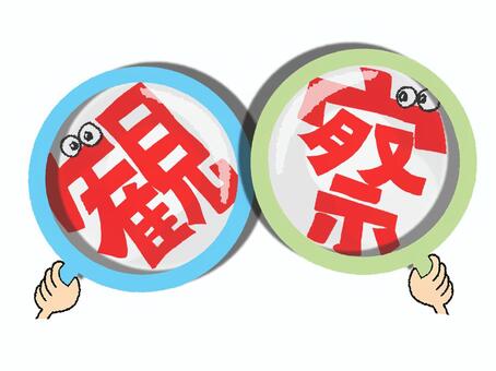 観察 観察,文字絵,虫眼鏡,pop調,手描き,挿絵,ワンポイント,素材,商用可,無料のイラスト素材