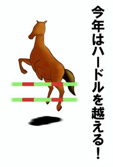 2026_年賀状05 2026,令和8年,干支,年賀状,午年,午,馬,跳ね馬,飛躍,躍動感のイラスト素材