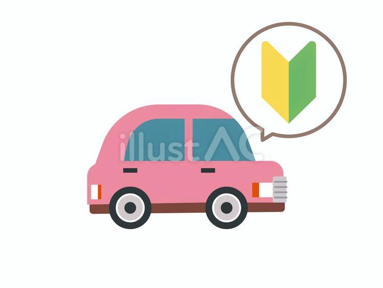 初心者マークの付いたピンクの自動車 初心者マーク,初心者,運転のイラスト素材