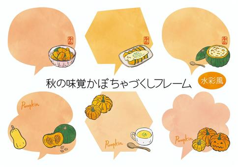 水彩風-かぼちゃづくしフレーム-2 秋,秋の味覚,かぼちゃ,南瓜,秋野菜,煮物,パンプキングラタン,パンプキンスープ,焼かぼちゃ,バターナッツのイラスト素材