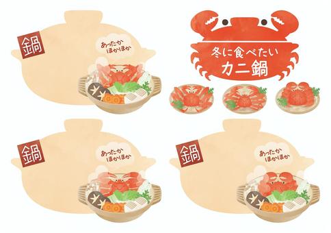 水彩風-冬に食べたいかわいいカニ鍋 水彩風-冬に食べたいかわいいカニ鍋 冬,旬,料理,鍋,和食,カニ鍋,蟹,タラバガニ,ズワイガニ,毛ガニのイラスト素材