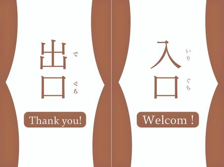 Illustration, information pop, case kanban, entrance, 