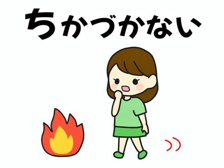 避難訓練のイラスト　近づかない 避難訓練,おかしもち,近づかない,危険,寄る,振り返る,子供,幼稚園,保育園,こども園のイラスト素材