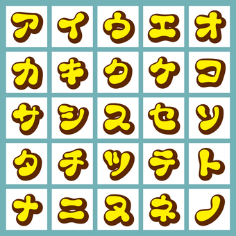 やわ文字 立体 カタカナ・ア〜ノ やわ文字 立体 カタカナ・ア〜ノ 文字,オリジナル,やわらかい,ぐにゃぐにゃ,立体,立体影,影,フチ文字,太字,書体のイラスト素材