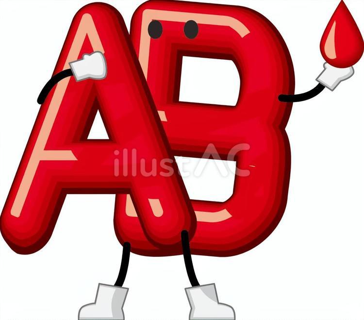 AB型キャラ ab型,血液型,滴るのイラスト素材