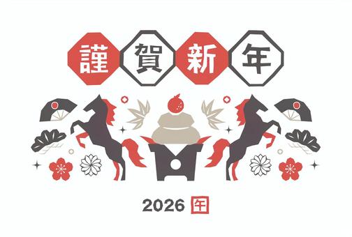 年賀状（2026）馬と鏡餅_謹賀新年 年賀状,馬,午,鏡餅,和風,謹賀新年,正月,2026年,2026,テンプレートのイラスト素材