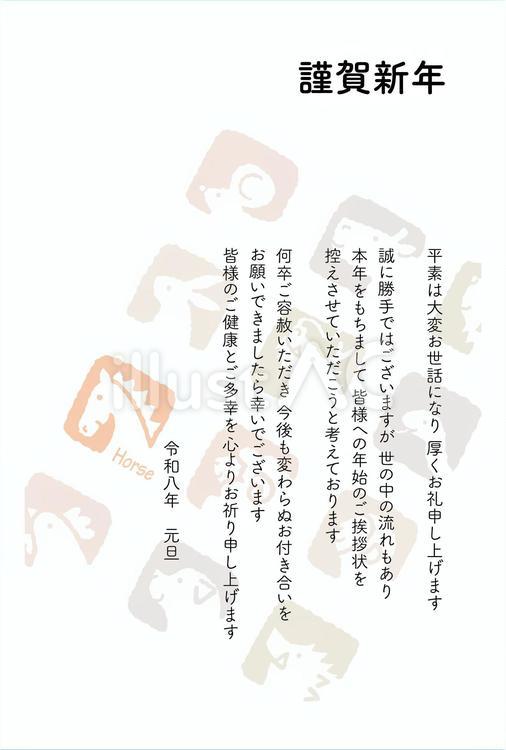 午年の年賀状じまい　十二支の横顔B 年賀状,午,年賀状じまいのイラスト素材